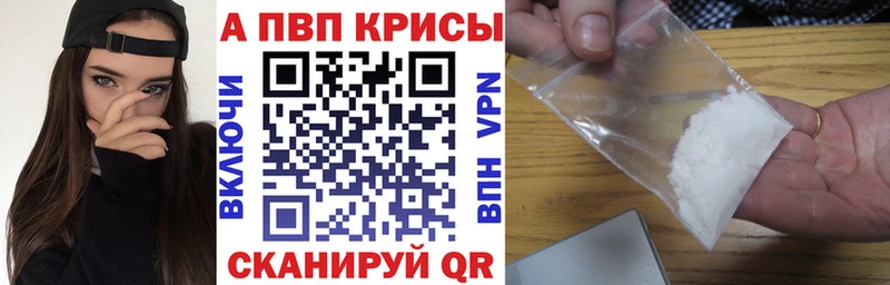 Alpha PVP Crystall  Купить где  Озёры 