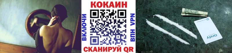 КОКАИН VHQ  Купить закладки  Озёры 