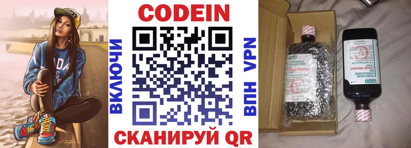 Кодеин Purple Drank  Купить закладки  Озёры 
